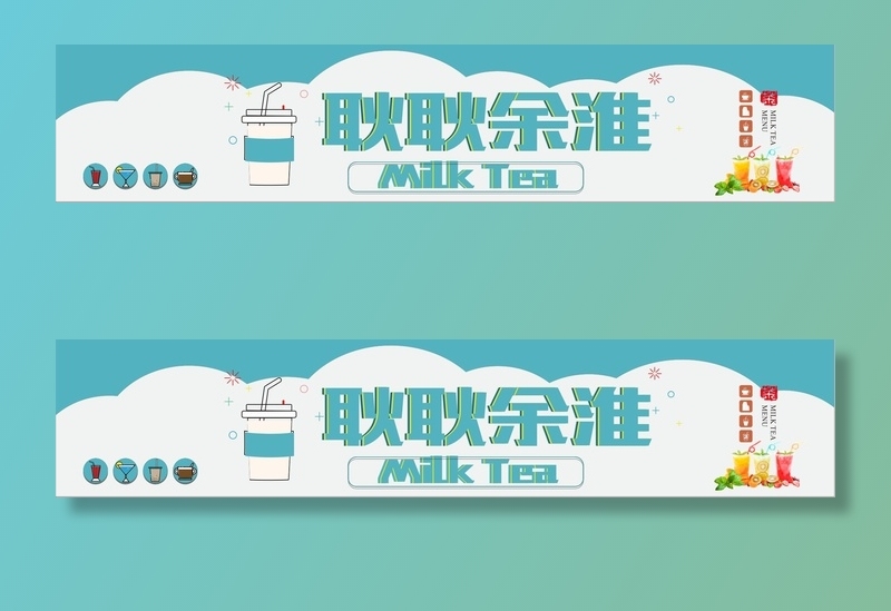 奶茶招牌图片cdr矢量模版下载