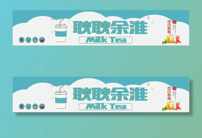 奶茶招牌图片cdr矢量模版下载