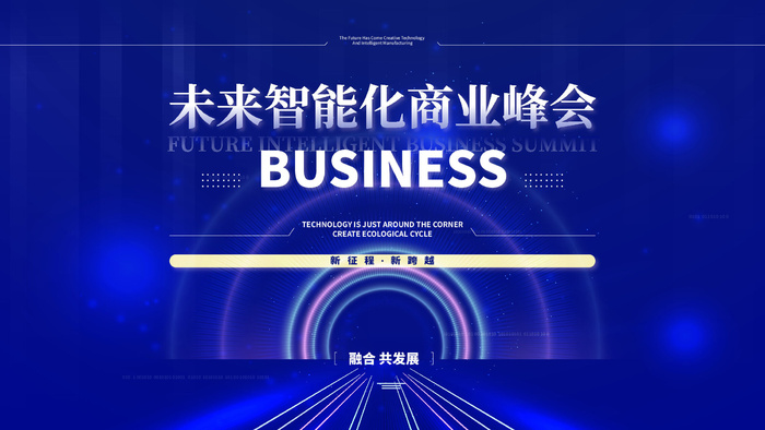 蓝色科技展板插画未来企业商业公司年会海报PSD设计素材ai矢量模版下载