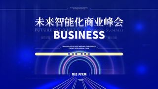 蓝色科技展板插画未来企业商业公司年会海报PSD设计素材