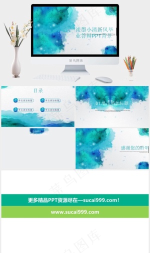 毕业答辩PPT模板ppt模版预览图