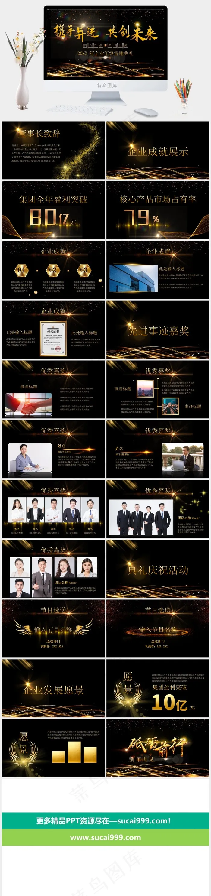 典礼
黑色豪华PPT模板