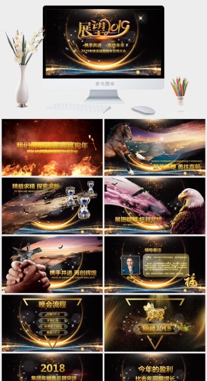高端大气黑金ppt模板动态简约商务汇报工作总结计划商业项目模版预览图