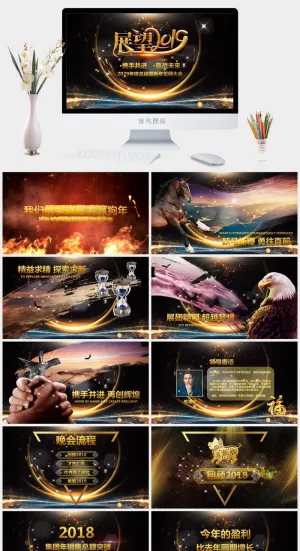 高端大气黑金ppt模板动态简约商务汇报工作总结计划商业项目模版预览图