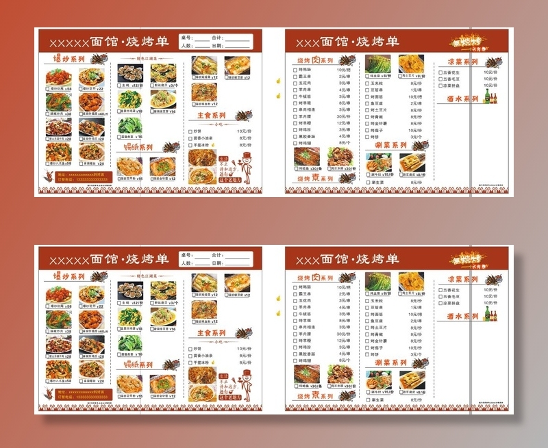 烧烤单点餐单