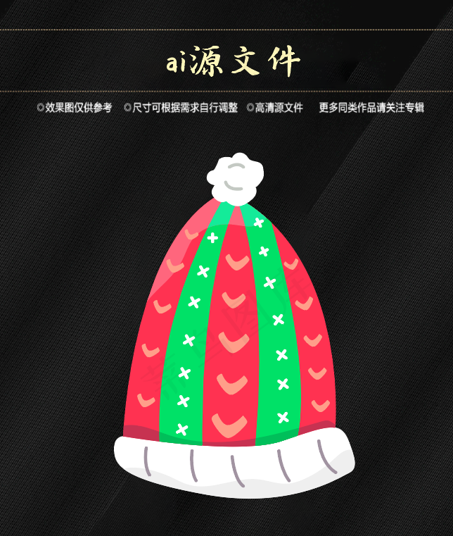 圣诞节素材ai矢量模版下载