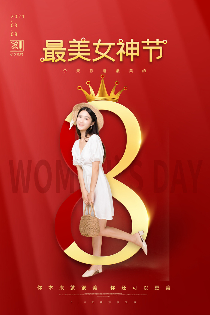 三八38妇女节女神女王节商场电商宣传促销节日海报模板PSD素材