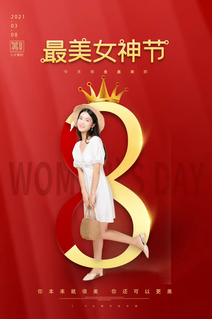 三八38妇女节女神女王节商场电商宣传促销节日海报模板PSD素材psd模版下载