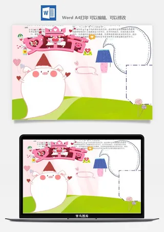 妇女节女神节手抄报电子小报黑板报展板报海报设计word模板素材