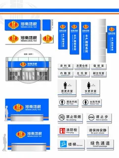河南省地方税务局视觉识别系统