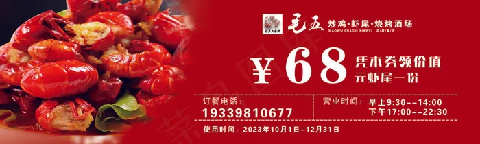 18    5点4   虾尾卡片psd模版下载