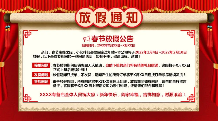 虎年新年春节放假通知海报模板ps公司店铺banner设计psd素材.psd模版下载