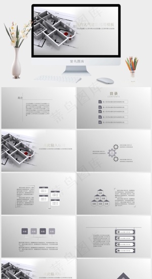 建筑工程PPT模板ppt模版预览图