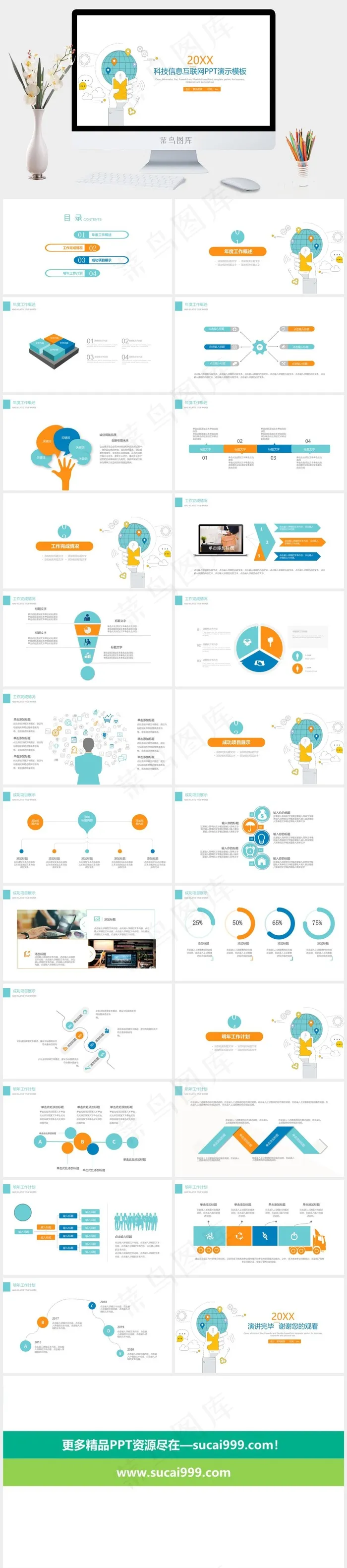 计划
项目展示
白色标准卡通风PPT模板 计划
项目展示
白色标准卡通风PPT模板
