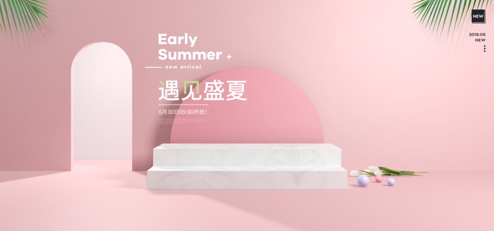 电商Bannerpsd模版下载