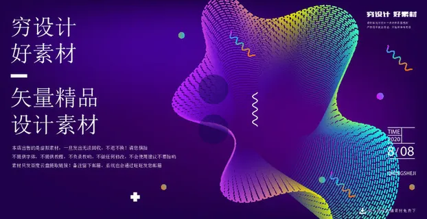 几何抽象粒子线条光线科技感网页banner展板背景AI矢量设计素材