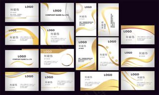名片素材 大气名片模板 简约名片 高端名片 公司名片 名片 