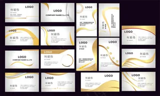 名片素材 大气名片模板 简约名片 高端名片 公司名片 名片 