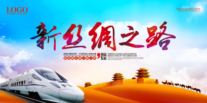 企业展板模板psd模版下载