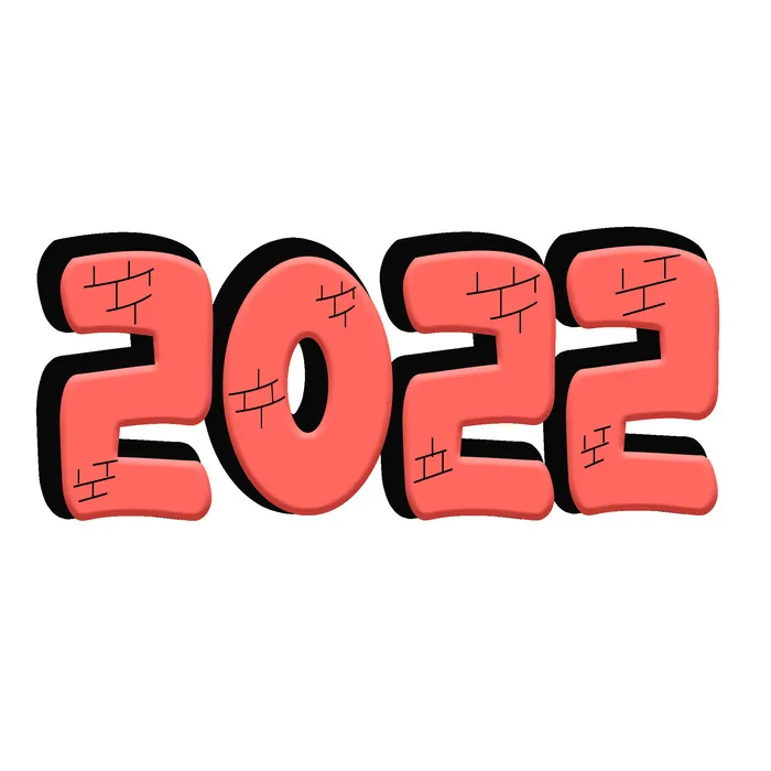 2022虎年新年国潮手写艺术字体春节海报数字设计png免扣图psd素材psd模版下载