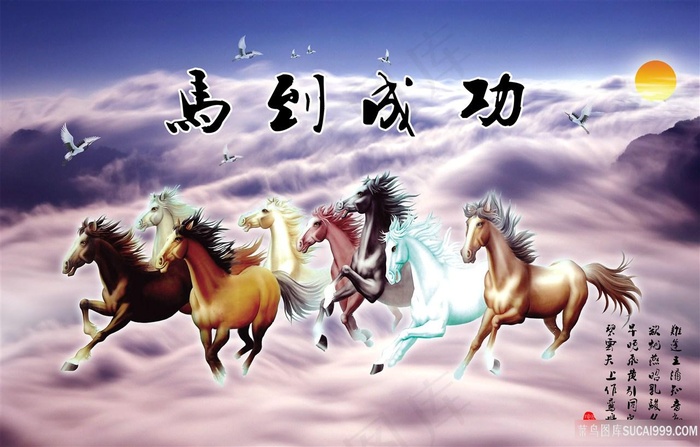 马到成功财风景字画高清分辨率喷绘打印办公室挂画素材山水花草