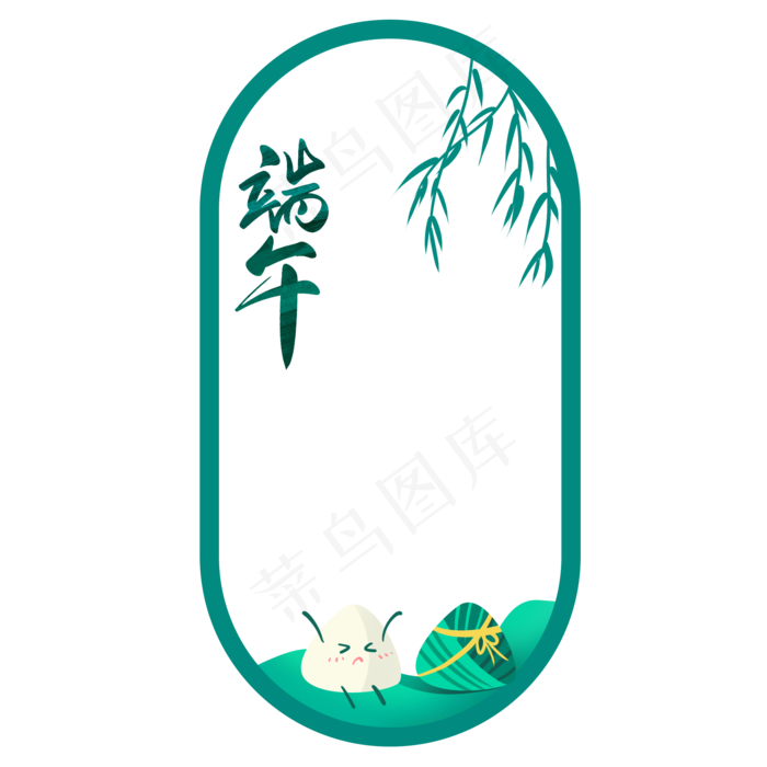 端午节边框免抠图片  