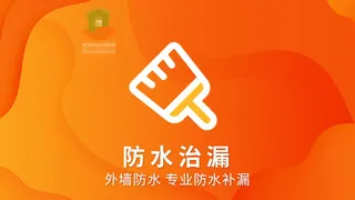 房屋改造维修家装轮播banner(1)