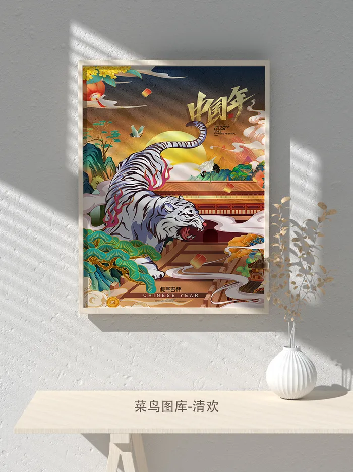 2022新年虎年大吉竖版海报模板