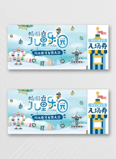 热闹优惠券营销素材