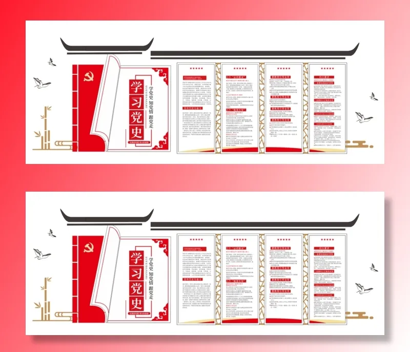 党建党史文化墙源文件CDR平面效果图cdr矢量模版下载