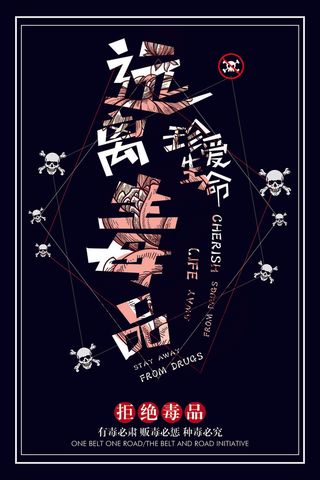 慈善活动爱心义卖公益捐助捐赠活动背景海报展板设计psd素材