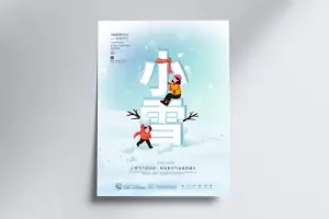 小雪字