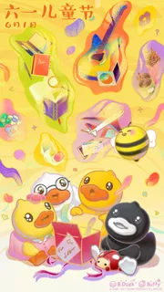B.Duck海报-儿童节