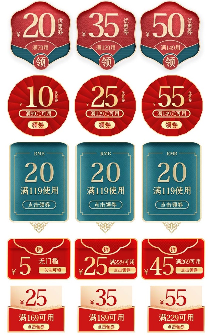 电商标签 电商促销标签psd模版下载