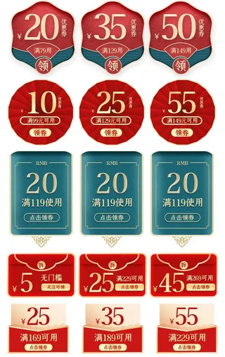 电商标签 电商促销标签