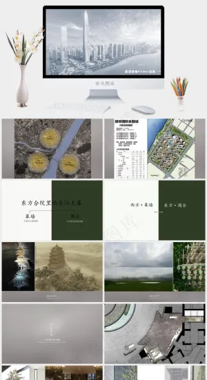 灰色实景风PPT模板预览图