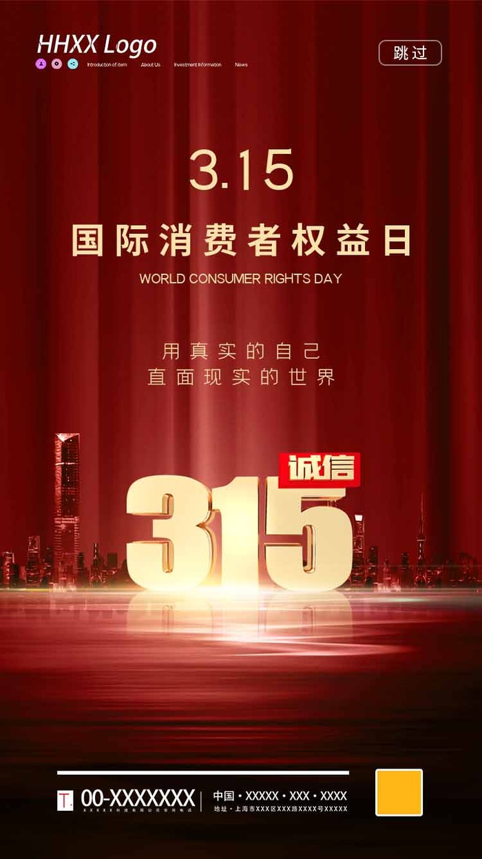 315 315促销psd模版下载
