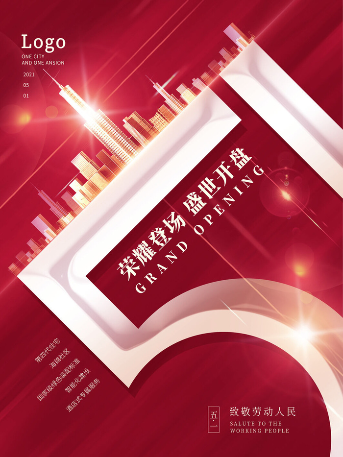 五一51劳动节促销致敬劳动者放假通知海报背景PSD设计素材模板