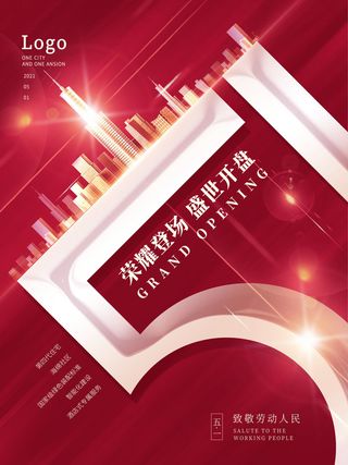 五一51劳动节促销致敬劳动者放假通知海报背景PSD设计素材模板