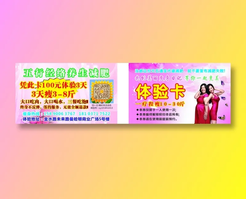 代金券优惠券设计印刷cdr矢量模版下载