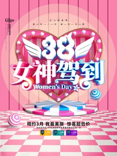 三八妇女节 三八妇女节