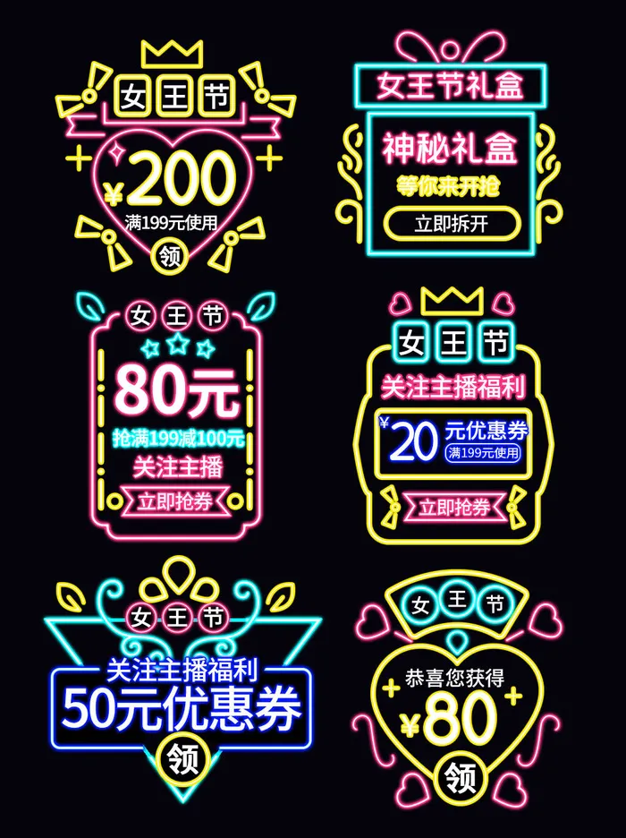 电商38妇女节女神女王促销活动优惠券PSD模板标签边框电商素材