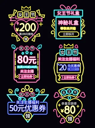 电商38妇女节女神女王促销活动优惠券PSD模板标签边框电商素材