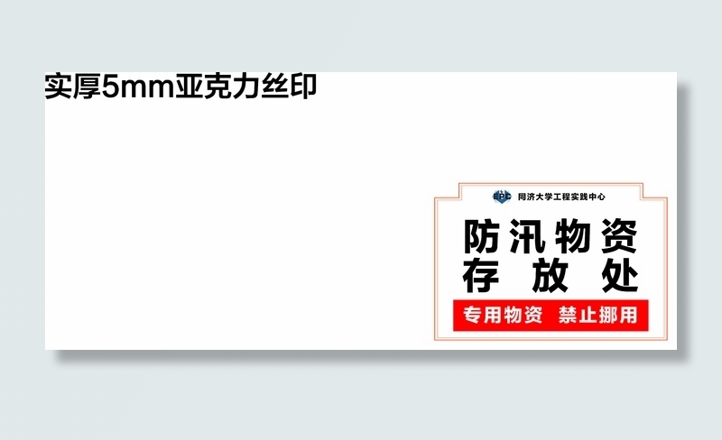 透明亚克力背面uv印铺白底广告牌标识标志海报展架