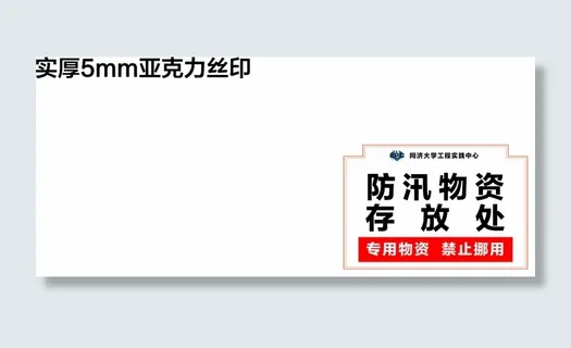 透明亚克力背面uv印铺白底广告牌标识标志海报展架