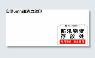 透明亚克力背面uv印铺白底广告牌标识标志海报展架