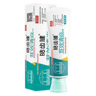 皓齿健牙膏 (8)超市商品白底图免抠实物摄影png格式图片透明底