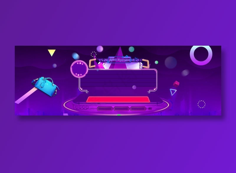 双十一狂欢节背景