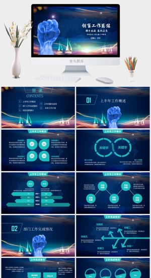 销售工作总结PPT模板预览图