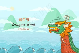 端午节海报 端午节艺术字 端午节 粽子